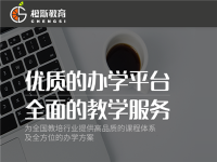 橙斯教育——以理科为核心的教育品牌,旗下设有数学、物理等理科类课程