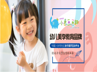 Otto2小象画画趣——旨在培养孩子快乐与自信