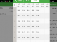 天使翼APP——帮助家长全面掌控孩子手机使用情况