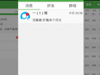 小豆智慧校园APP——国内优秀的智慧教育整体方案提供商和跨系统平台的智慧教育运营商