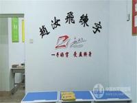 赵汝飞练字——知书法家、中小学知名教师创建