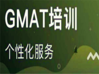 申友教育——专门为学员提供GMAT考试培训的机构