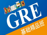 gre英语——可以在短的工夫内激起孩子的学习兴味